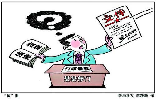 哈尔滨市长宋希斌:推行清单制度要用法律法规取代红头文件