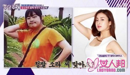 韩国女星姜素拉怎么减肥的？维持好身材的3大原则