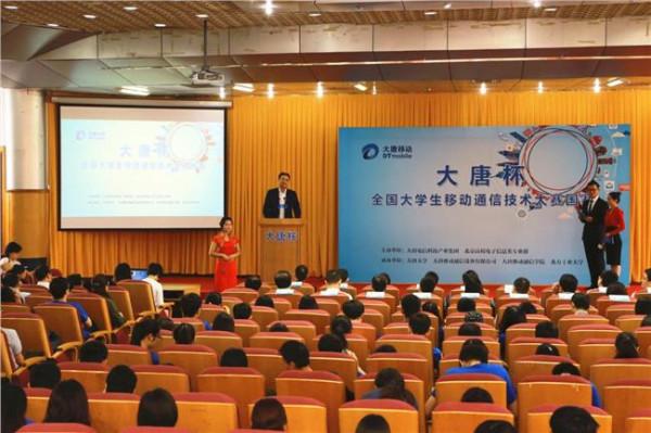 中国大唐李凯 第十四届中国大唐专业技术知识和技能竞赛圆满结束