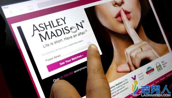 >全球最大婚外情网站资料起底 Ashley Madison被曝恐吓客户