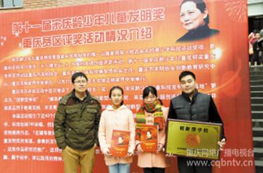 杨倩重庆 杨家坪中学两学生获少儿发明奖重庆赛区金奖