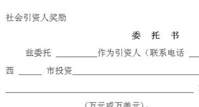 【公司委托书】什么是香港公司授权委托书公证?