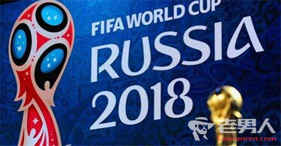 >2018年俄罗斯世界杯完整赛程一览