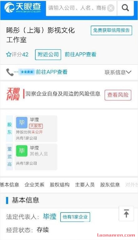 毕滢是张丹峰工作室法人 揭两人不为人知的秘密