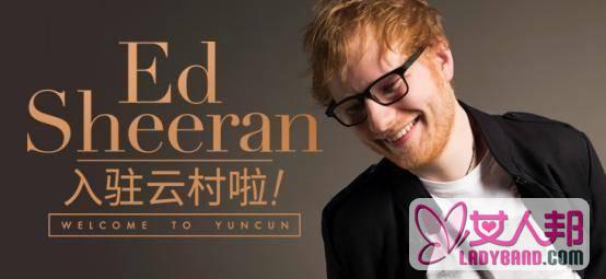 英国知名创作歌手Ed Sheeran入驻网易云音乐