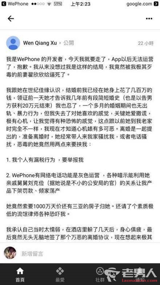 翟欣欣舅舅刘克俭回应 深扒刘克俭真实身份资料背景