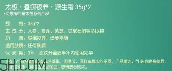 佰草集太极面霜多少钱？佰草集太极面霜专柜价格