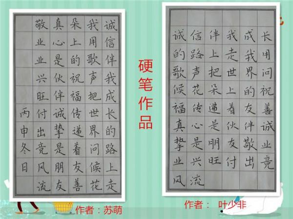 >张佑方写字比赛 2016年小学生写字比赛系列活动方案
