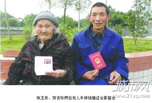>68岁老汉娶82岁太婆 姐弟恋曾遭母亲反对(图)