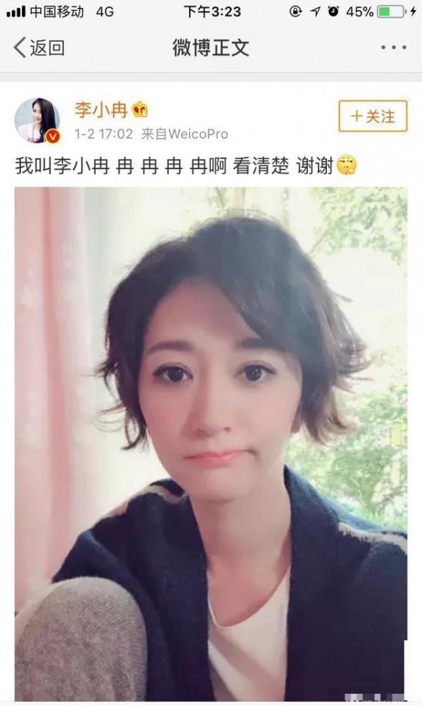 李小冉回应微博蹭李小璐热度事件 李小冉与谢娜友情破裂了吗