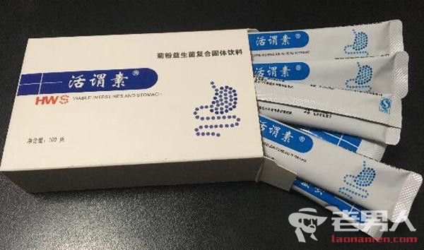 沈阳一医院给患者开的胃药是饮料 一盒售卖200元