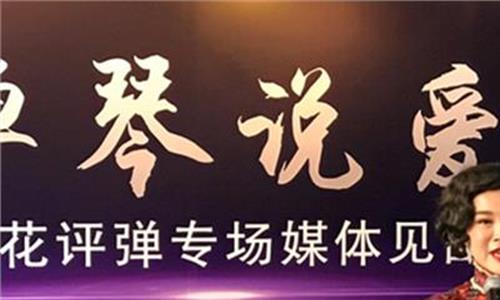 陆锦花珍珠塔全剧 启东籍评弹演员陆锦花摘取中国曲艺最高奖