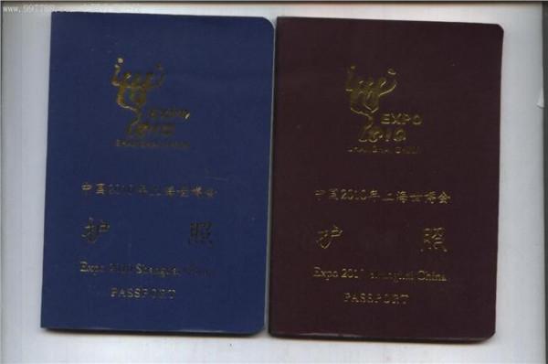 >张萍的照片 两本护照贴着同一个人的照片