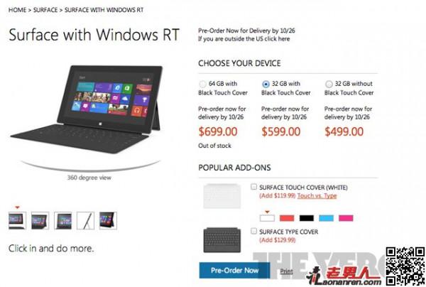 >微软:499美元起Surface RT平板发布