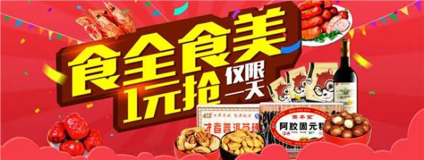 食全食美石万荣 家常美食系列节目:《食全食美 》2012