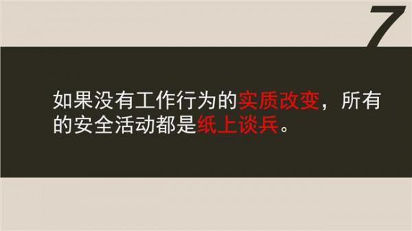 >杜邦安全启 杜邦公司的安全文化对中国企业的启示