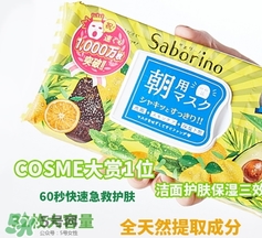 saborino早安面膜有酒精吗？saborino早安早晨面膜有激素吗？