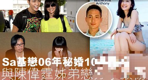 阿Sa与新男友恋情曝光?与富二代石恒聪被拍连续两晚过夜