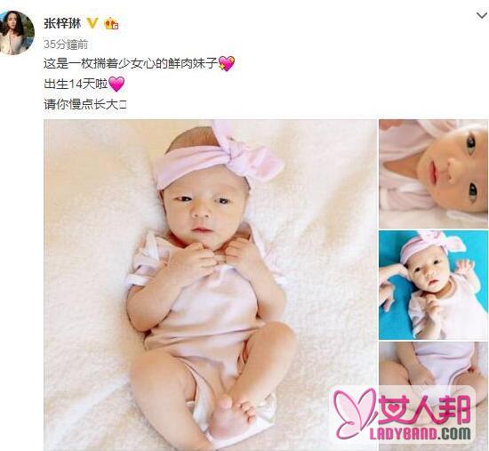 世界小姐张梓琳女儿正面照首曝光 网友：基因很重要！