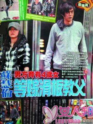 苏慧伦待嫁“滑板教父” 玉女不介意当后妈