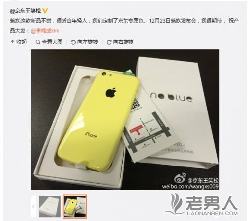 >魅族与京东合作推出一款JDPhone和5.5英寸版魅蓝手机