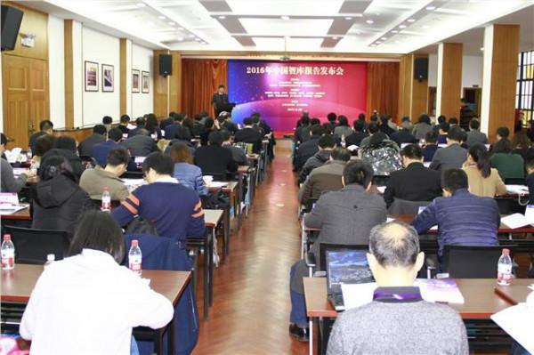 >黄琳上海 上海社科院智库研究中心、TTCSP与CCG联合举办“2016上海全球智库论坛”