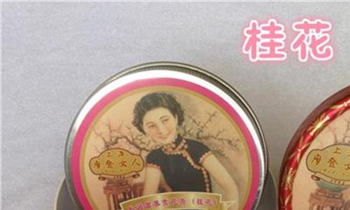 老上海牌雪花膏 它的香味撑起了一个时代——上海女人雪花膏