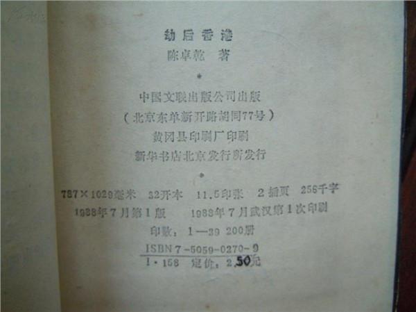 >王匡时期的香港谈判 二战时期中英谈判香港问题纪实 国军已到香港