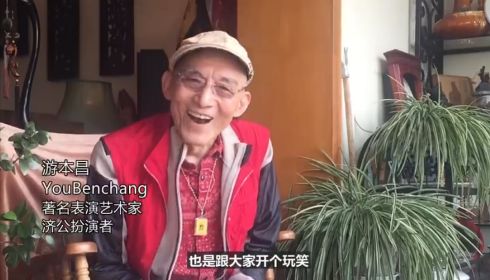 >82岁游本昌驳斥流言进养老院 展示济公式诙谐