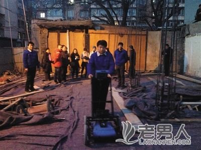 >北京院落私挖6米地下室 房主表示3天内回填