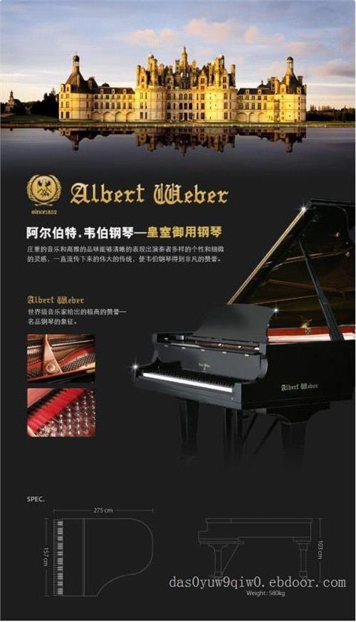 >韦伯钢琴pw49全国统一价36800元-2013官方价格声明
