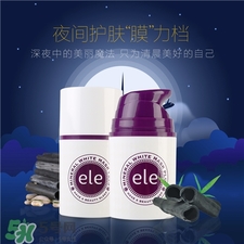 ele睡眠面膜多少钱?泰国ele睡眠面膜价格