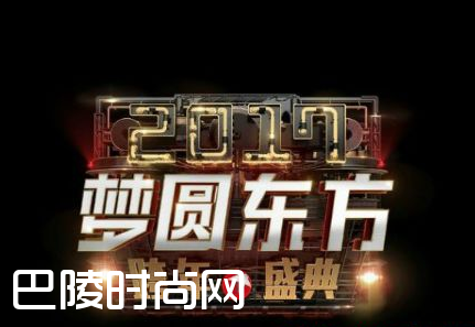 2017年东方卫视跨年演唱会嘉宾名单