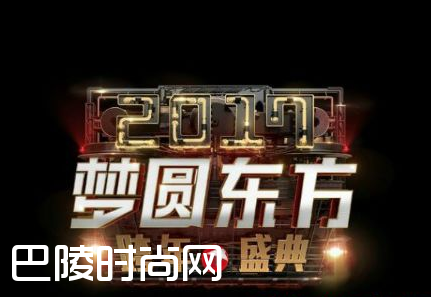 >2017年东方卫视跨年演唱会嘉宾名单