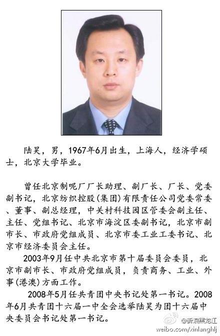 黑龙江省委副书记杜宇新同志简历