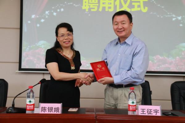 河南大学讲师常萍 91名中国科学院专家受聘河南大学研究生合作导师