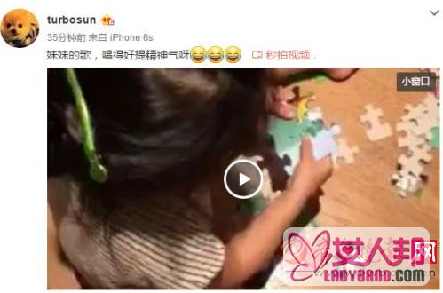 孙俪晒小花妹妹唱歌视频 网友：肯定是邓超教的！