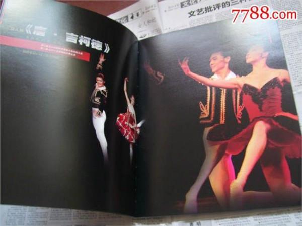 >吴晓邦的舞蹈理念 吴晓邦对道教舞蹈的关注及当代启示