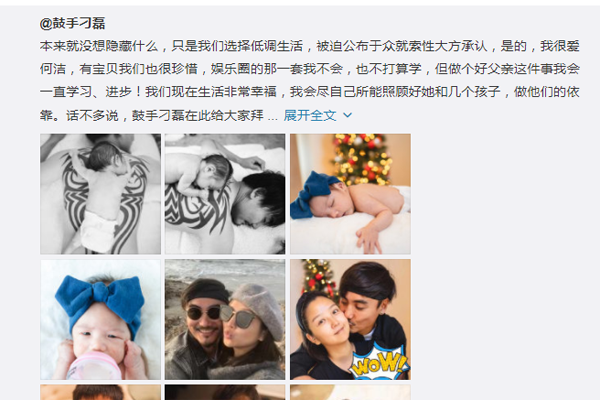 何洁刁磊承认三胎 男方称会好好爱老婆跟孩子