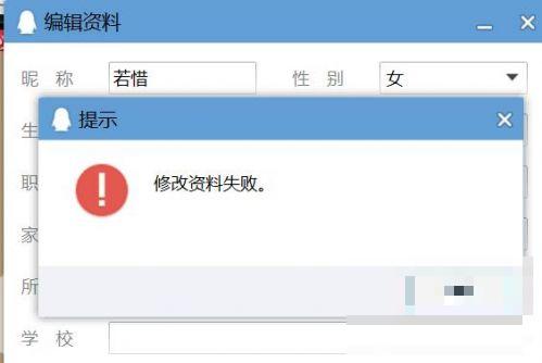 微信微博QQ系统维护什么时候恢复？微信昵称头像三月底才能换？