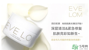 >eve lom急救面膜怎么用？eve lom急救面膜使用方法