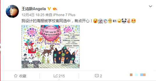 王诗龄海报被选中 8岁Angela艺术天赋显露
