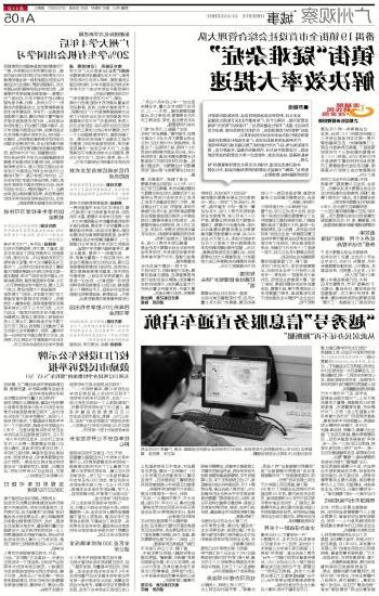 广州大学邹采荣被检举 广州大学4年后 20%学生有机会出国学习