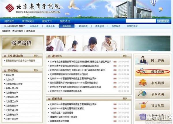 >左溢高考成绩 北京今年高考阅卷约20 5万份 23日12时发布高考成绩及排名