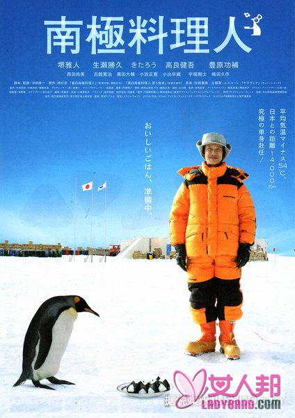 《南极料理人》影评：没有企鹅的南极