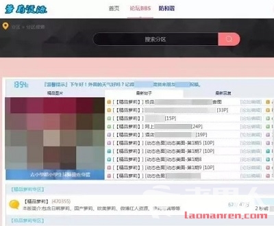 中国最大萝莉网站曝光 各国小正太高清视频标价22元