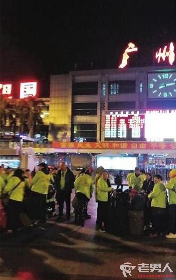 洛阳导游因不满游客消费低退票 致300人滞留广州火车站