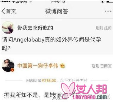 黄晓明首次公开Baby孕照 这次难道还是P的？