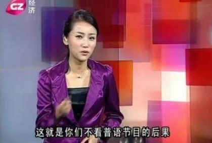 主播杨蕾 总局发文禁止主持人讲方言综艺娱乐节目主播或首当其冲