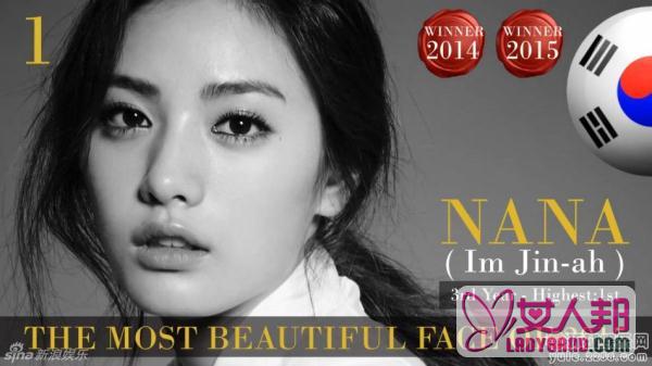 NANA夺最美面孔连续两年世界最美 私照盘点